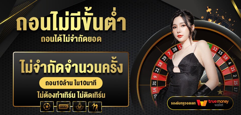โปรโมชั่น-ถอนไม่มีขั้นต่ำ maxzeed