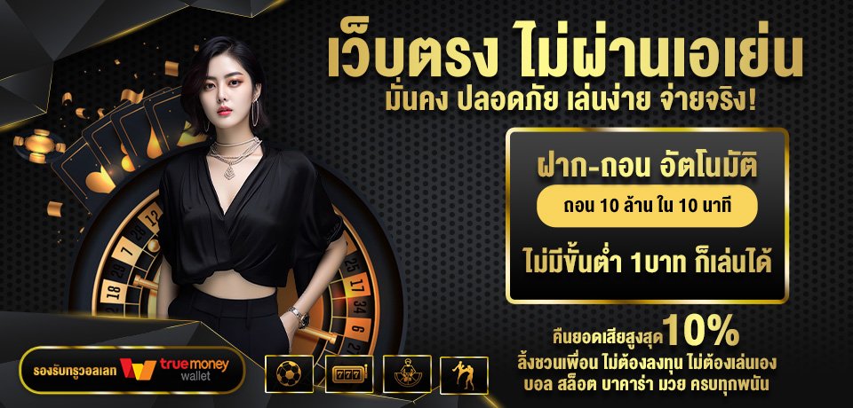 โปรโมชั่น-เว็บตรง-ไม่ผ่านเอเย่น maxzeed